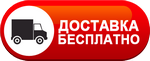 Бесплатная доставка дизельных пушек по Валуйках